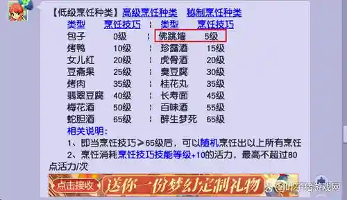 梦幻西游五开刷种族赚钱么_1插图1