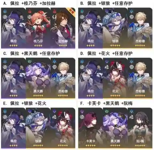 黄泉阵容搭配_2插图1