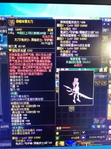 装备解了红字还能清除吗_1插图