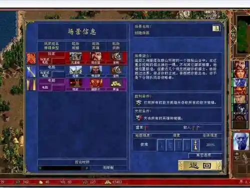 英雄无敌三第四场攻略插图1