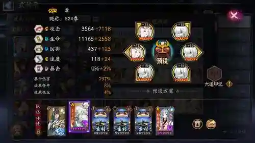 缘结神阵容搭配刷图插图1