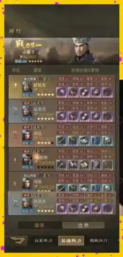 封神霸业阵容搭配插图