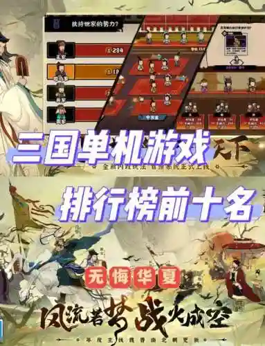 聚义三国手游攻略插图