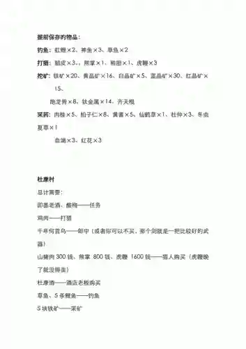 侠客风云传支线攻略_1插图