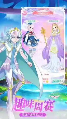 芭啦啦魔法变身3攻略插图1
