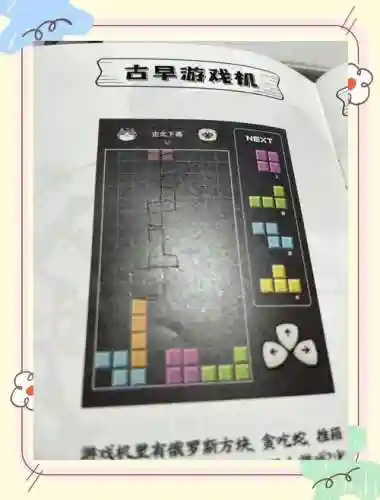 《谜方》图文攻略第6关插图1