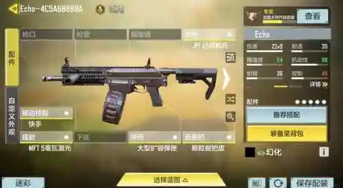 使命召唤死神武器_1插图1