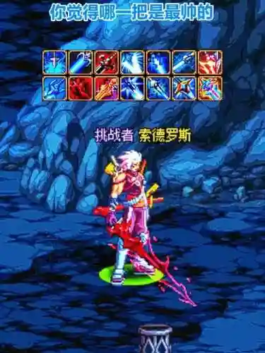 传说装备光剑插图1