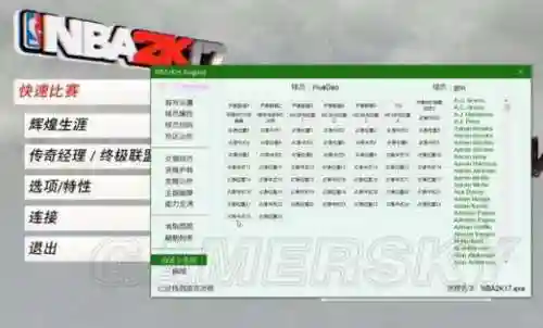 2k17装备属性插图1