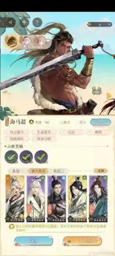 海马阵容怎么搭配插图1