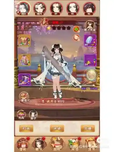 熹妃q传傅从装备珍宝_1插图1