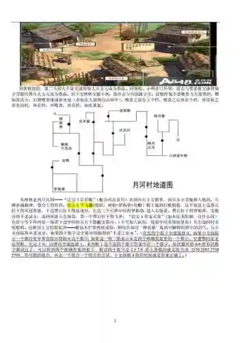 轩辕剑3天之痕图文攻略下载_1插图1