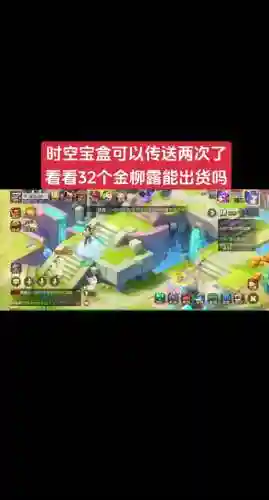 梦幻西游能传送吗_1插图1