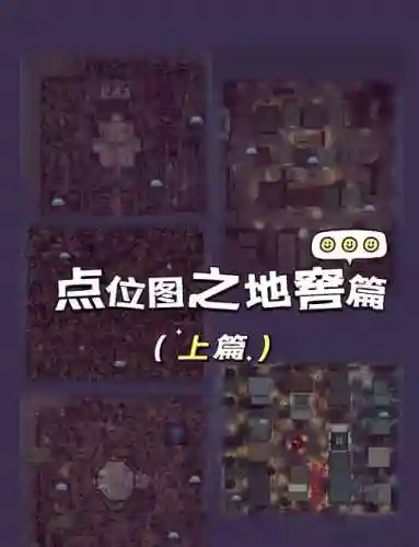 第五人格攻略地窖逃生失败_1插图