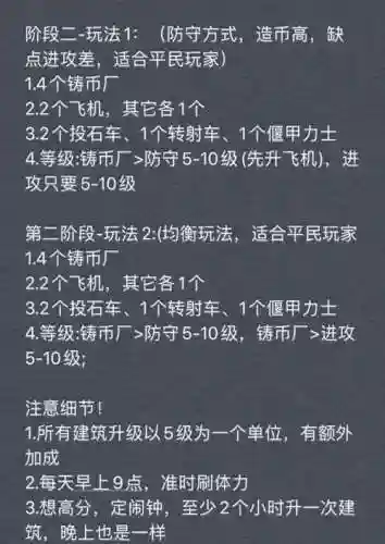 墨家秘籍攻略_2插图1