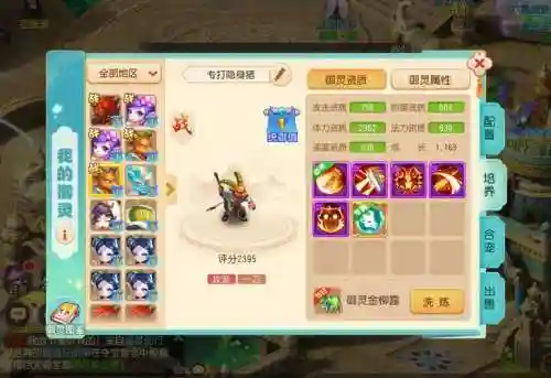 梦幻西游手游驭灵插图