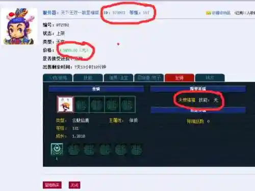 职业梦幻西游玩家赚钱插图