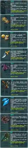 神武暗器技能详解_1插图1