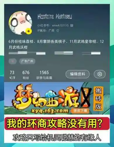梦幻西游如何挣钱插图1