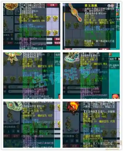 梦幻西游任务魔王装备搭配插图1