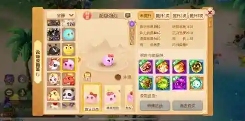 梦幻西游手游里泡泡怎么获得插图1