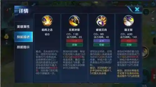项羽二技能啥意思插图1