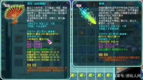 神武3龙女带什么装备插图1