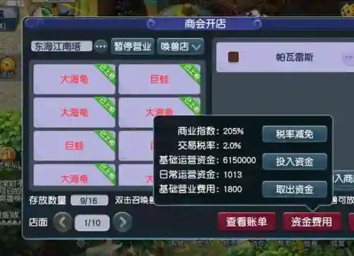 梦幻西游互通版师门宠店补店插图