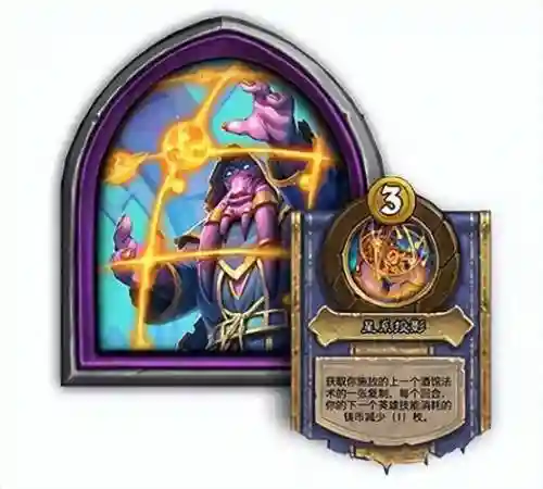 炉石传说暗影崛起技能_2插图