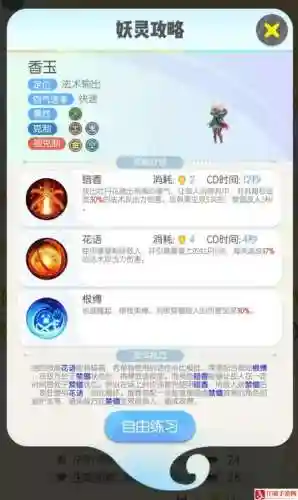 一起来捉妖新人阵容搭配_1插图