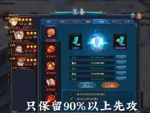 火影忍者ol装备大全_1插图