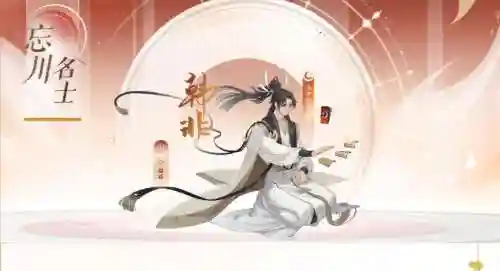 韩非阵容搭配插图1