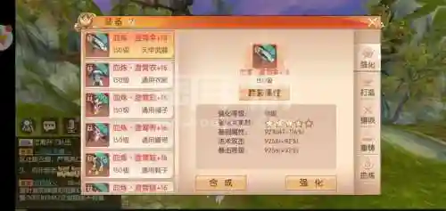手游九州天空装备攻略插图1