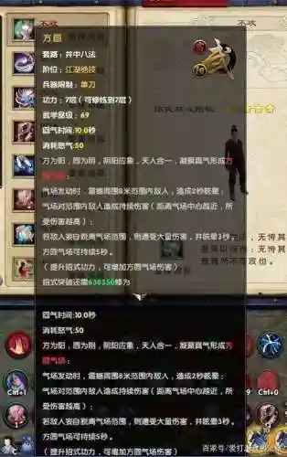 太白帮派点外功技能插图1