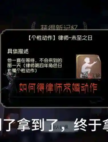 第五人格律师攻略插图1