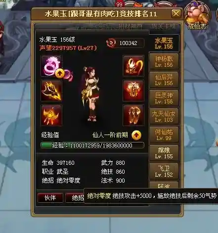 神仙道飞羽朱雀装备插图1