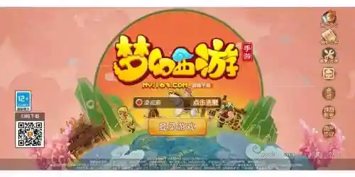 梦幻西游安全登入插图