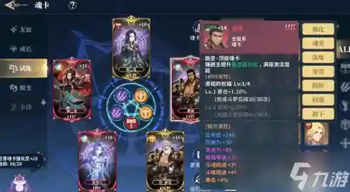 新斗罗大陆暗三阵容搭配插图