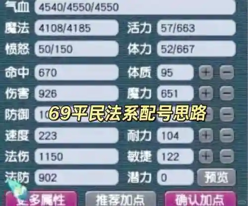 梦幻西游法系佩饰选择_1插图1