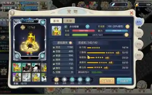 魔力宝贝手游金色装备大全插图1