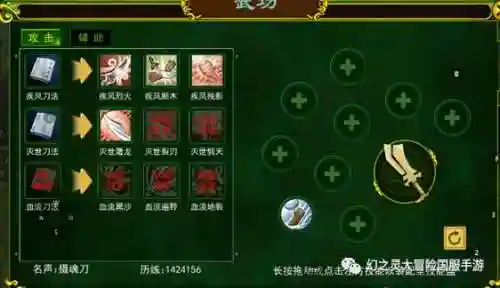 热血江湖手游冥刀阵容搭配插图