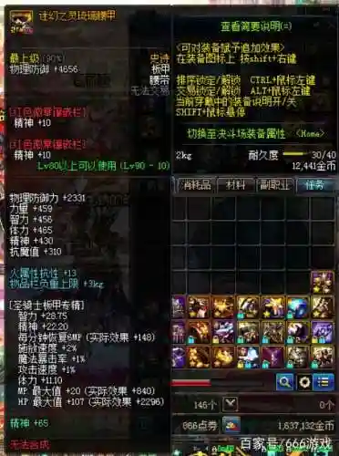 10周年跨界石值得跨的装备插图1