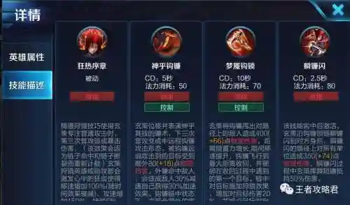 百里玄策二技能第二阶段插图