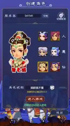 梦幻西游精简版下载插图1