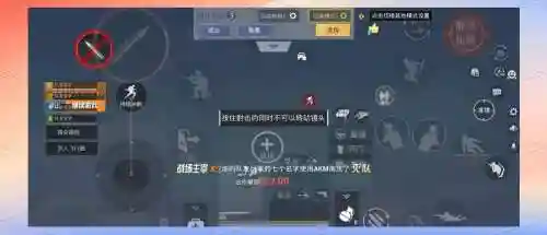 吃鸡大神攻略插图1