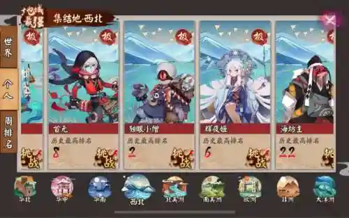 独眼小僧搭配阵容插图1