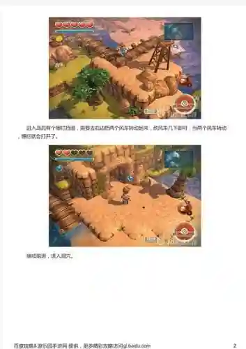 oceanhorn南风岛攻略_1插图