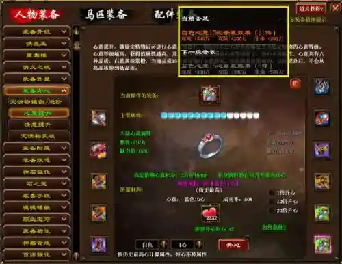 征途2装备在哪合装备插图1
