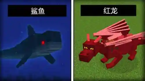 我的世界红龙的技能插图