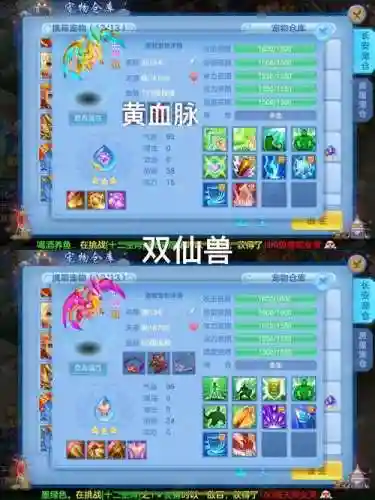 奇仙幻就装备合成_1插图1